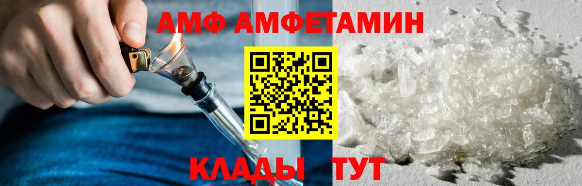 Амфетамин VHQ Наро-Фоминск