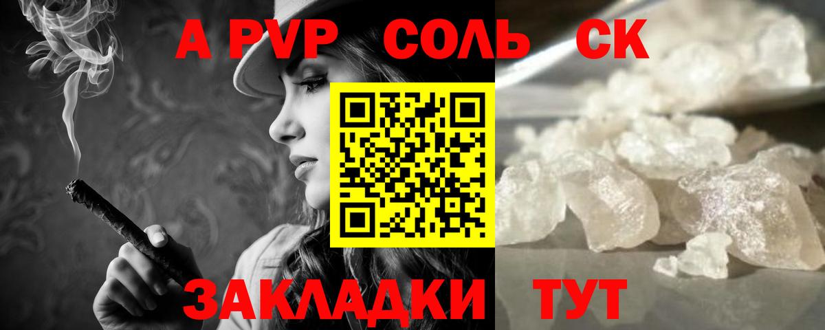 Alpha-PVP мука Наро-Фоминск