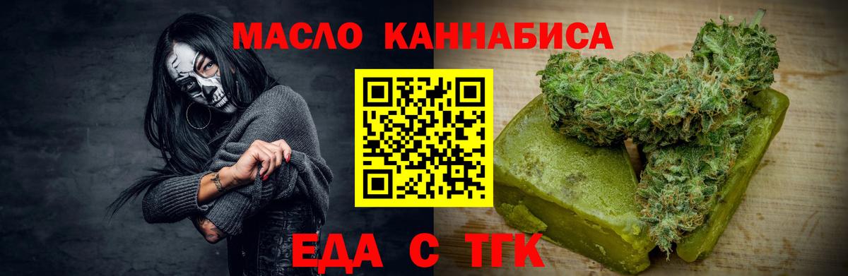 Cannafood конопля  Вход с VPN  Наро-Фоминск 