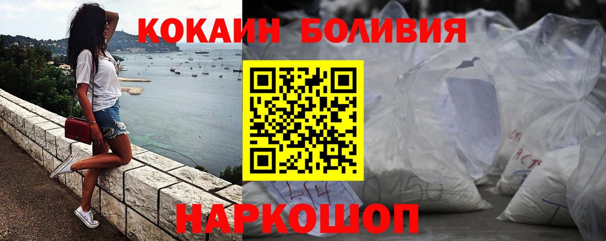 COCAIN FishScale  Вход с VPN  Cocaine  где купить наркоту  Наро-Фоминск 