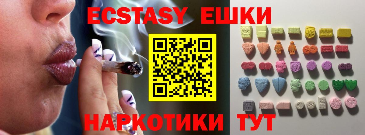 Ecstasy  Экстази Дубай  Вход с VPN  mega вход  Наро-Фоминск 