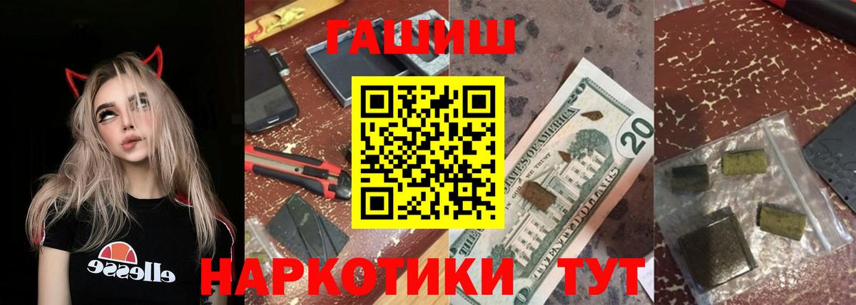 Гашиш гашик  Вход с VPN  ГАШ  Наро-Фоминск  ГАШИШ Ice-O-Lator 
