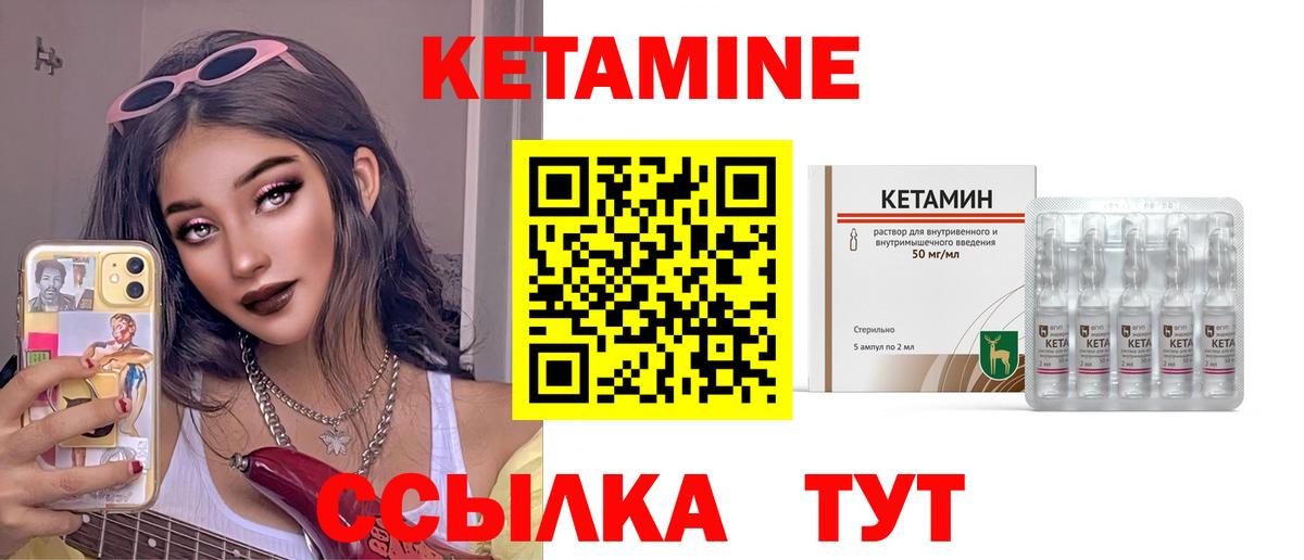 Наро-Фоминск  Кетамин VHQ  Вход с VPN  Кетамин VHQ 