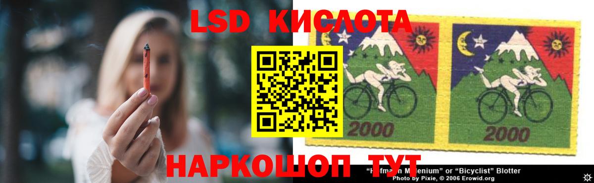 LSD-25 экстази кислота  ЛСД экстази  Наро-Фоминск  Вход с VPN  ЛСД экстази кислота 