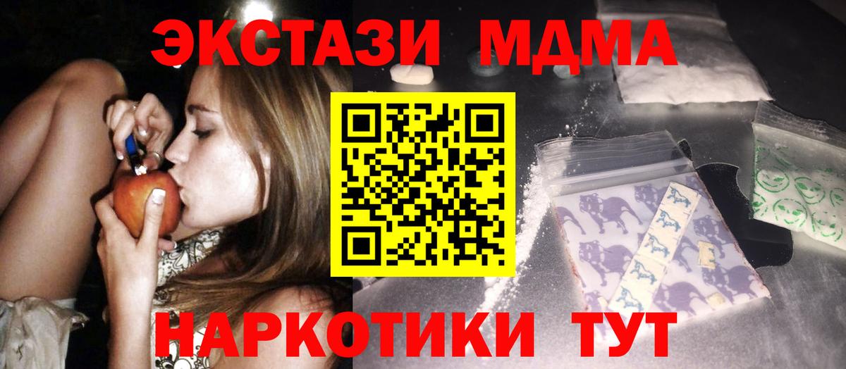 MDMA crystal  Вход с VPN  Наро-Фоминск  МДМА молли 