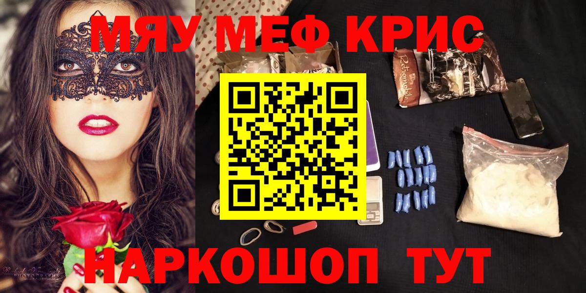 МЕФ  Наро-Фоминск