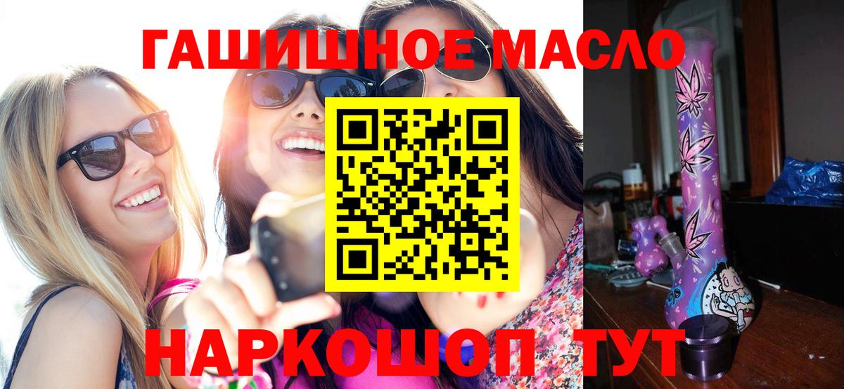 Наро-Фоминск  купить наркоту  ТГК THC oil  Вход с VPN  ТГК концентрат 