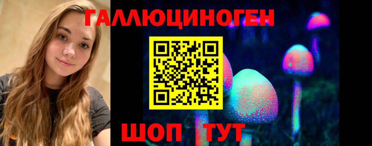Галлюциногенные грибы ЛСД Наро-Фоминск