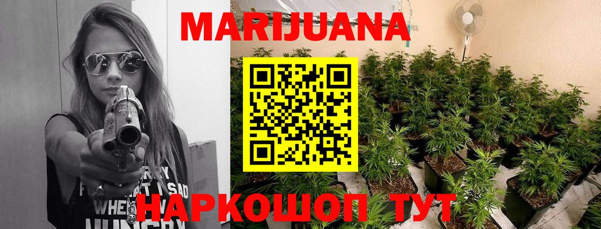 Канабис Ganja Наро-Фоминск